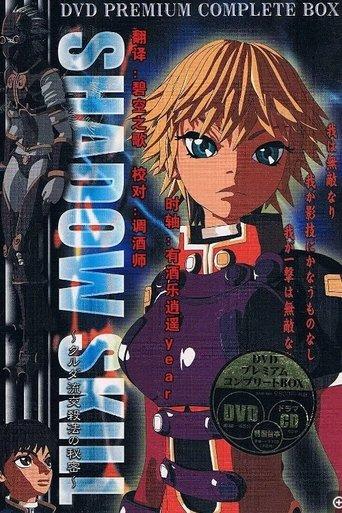 Shadow Skill: Secret of the Kurudan Style image