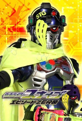 Kamen Rider Ex-Aid [Tricks] - Kamen Rider Snipe: Episode ZERO