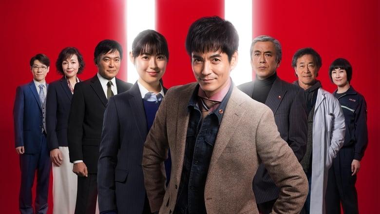 Detective Zero image