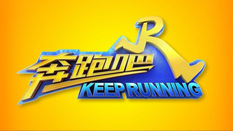 Keep Running Common Prosperity image