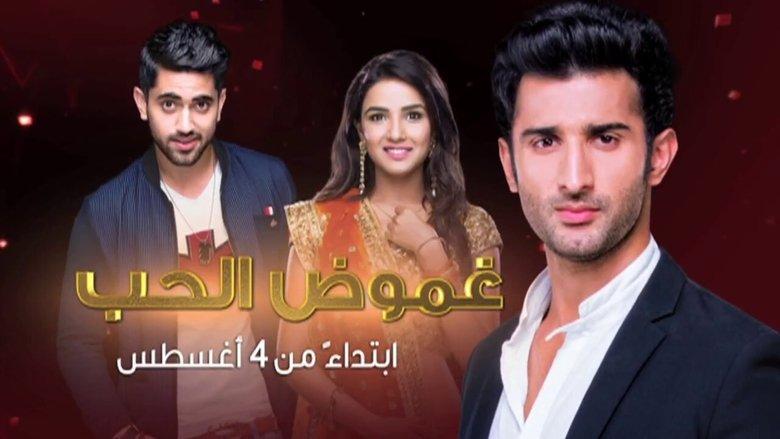 Tashan-e-Ishq – Junge Herzen image
