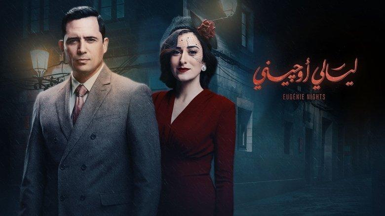 Eugenie Nights image