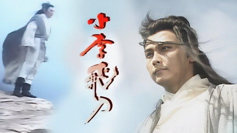 The Romantic Swordsman image