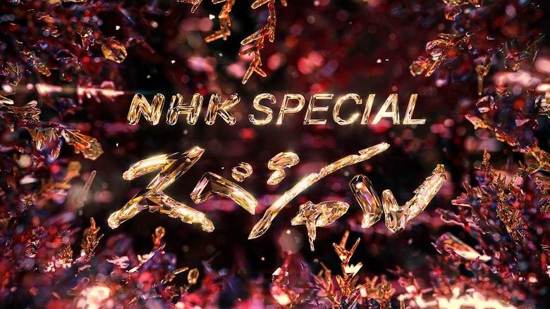 NHK Special image