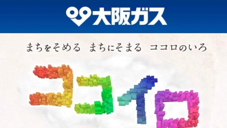 ココイロ image