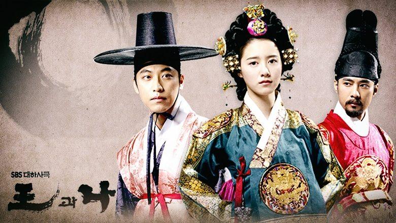 The King and I image