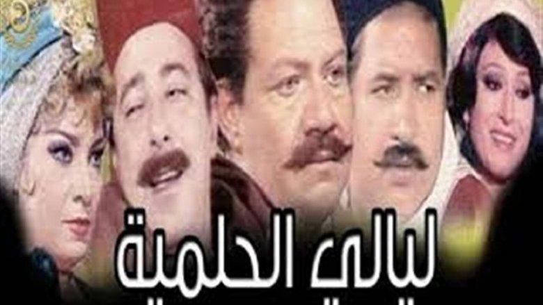 Al Helmeya Nights image