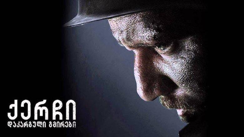Kerch: Lost Heroes image