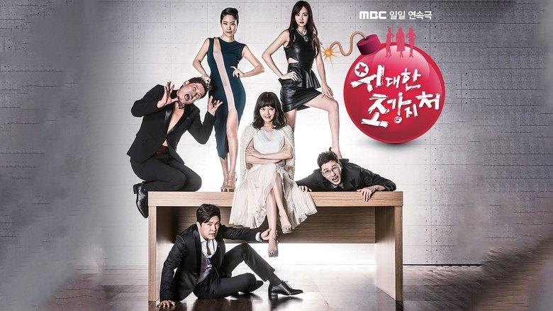The Great Wives image