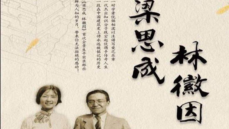 梁思成·林徽因 image