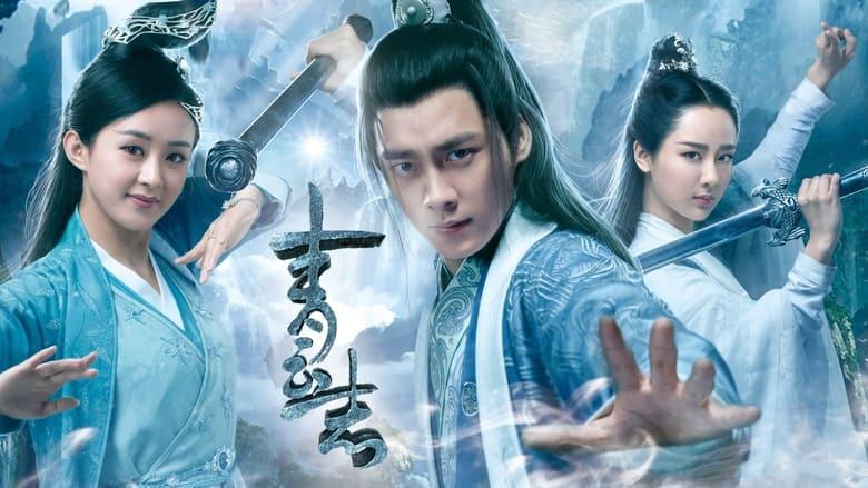 The Legend of Chusen image
