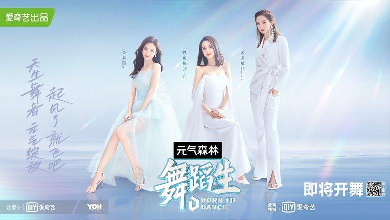Born To Dance image