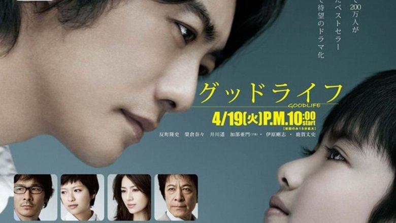 Good Life: Thank You, Papa, Goodbye image