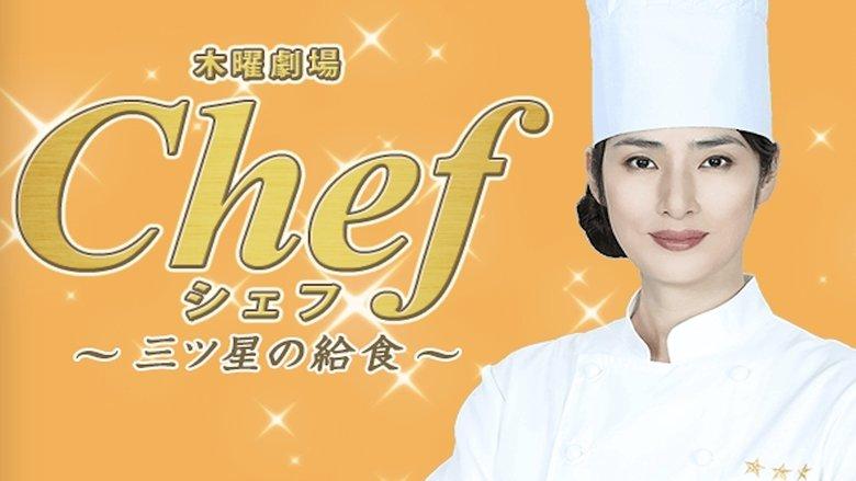 Chef: Three Star School Lunch image