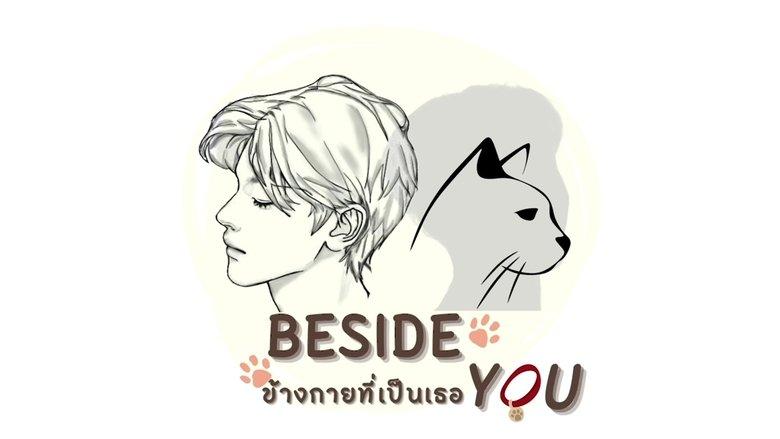Beside You image