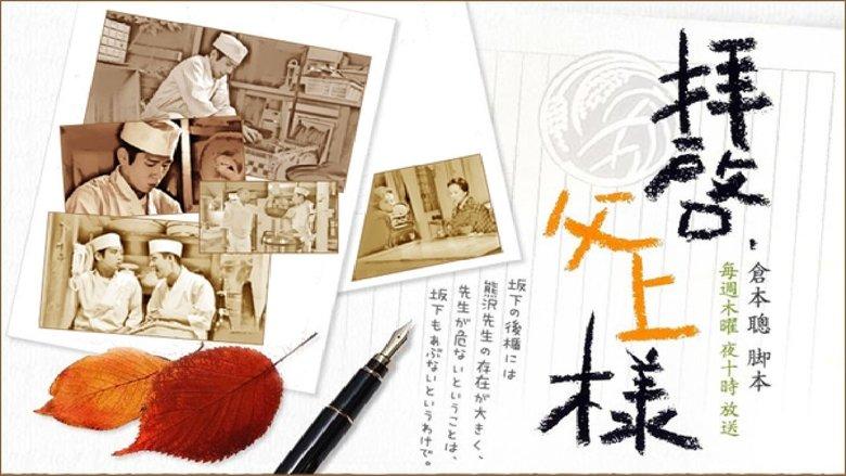 Dear Father image