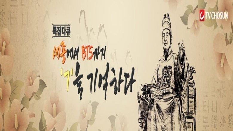 세종에서 BTS까지 ㄱ을 기억하다 image
