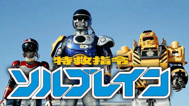 Super Rescue Solbrain image