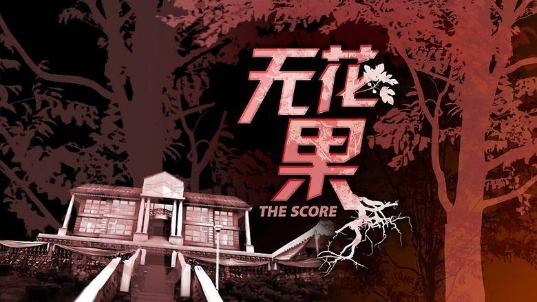 The Score image
