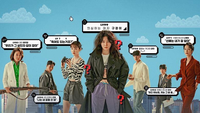 Inspector Koo image