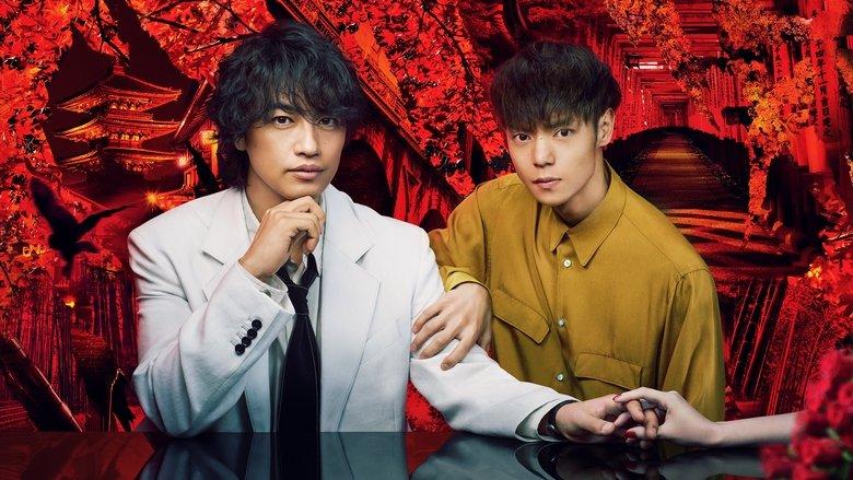 Criminologist Himura and Mystery Writer Arisugawa image