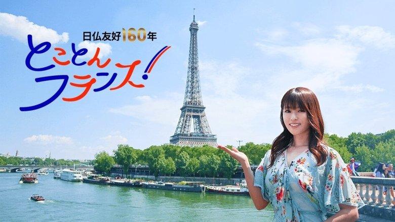 密着 フランス最古の質屋～扉の向こうに人が、宝が見えてくる image