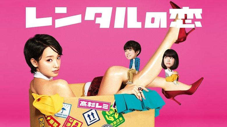 Rental Lover image