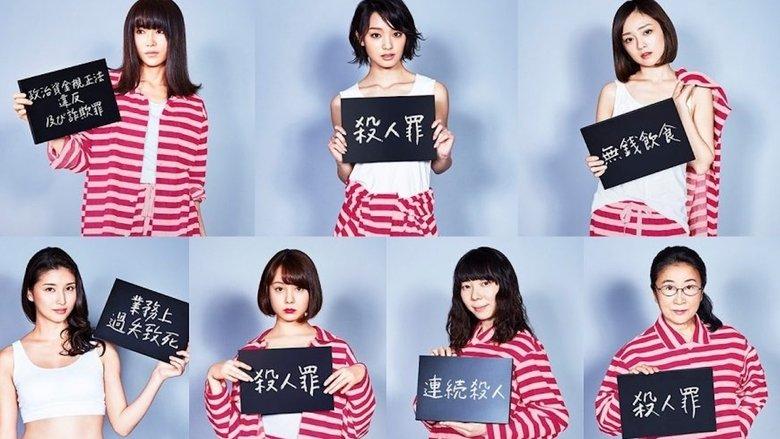 Seven Ms. Prisoners image