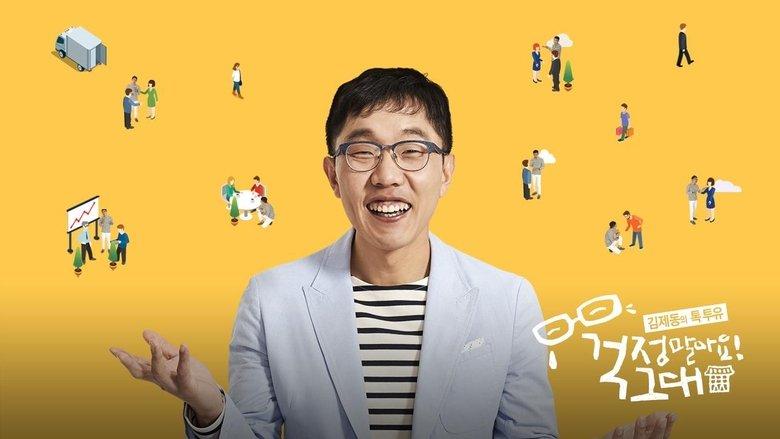 Kim Je-dong's Talk to You image