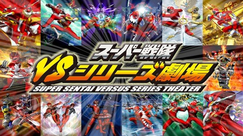 Super Sentai Versus Series Theater image