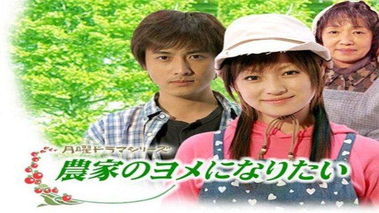 I Wish To Be A Farmer's Wife image