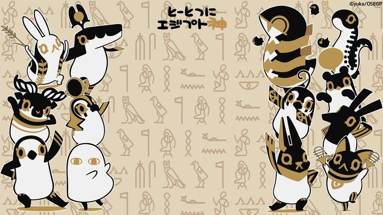 Oh, Suddenly Egyptian God image