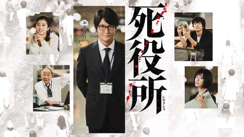Death Office image